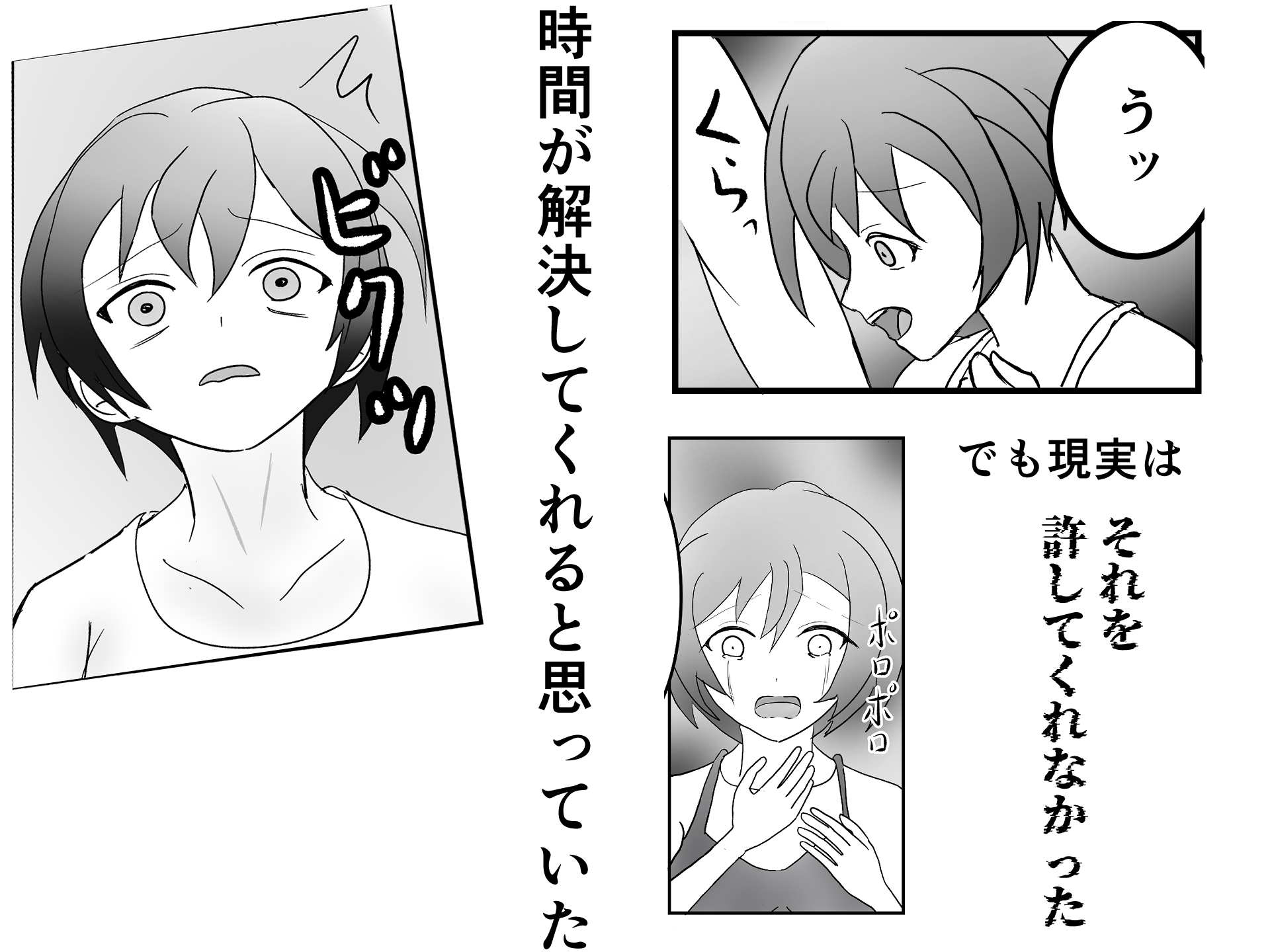 ただ、愛してる
