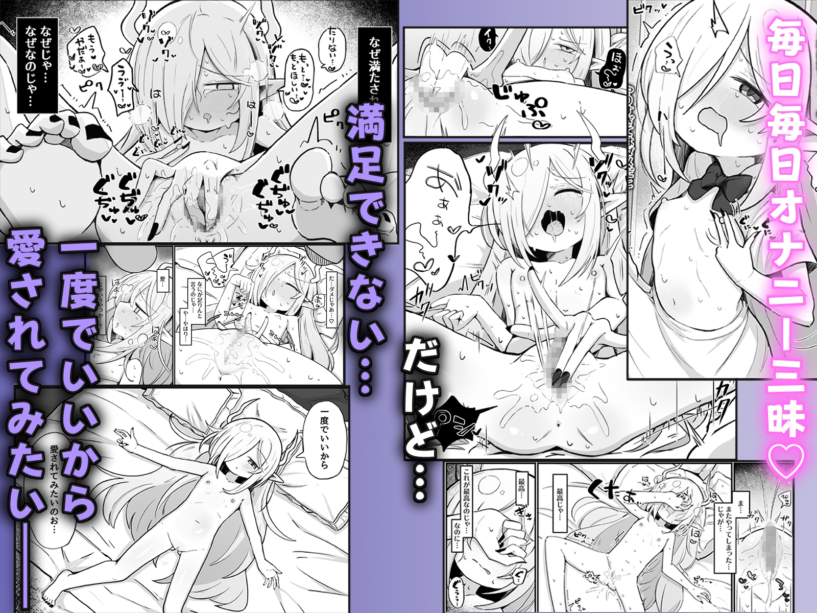 魔王様でも愛されたい！