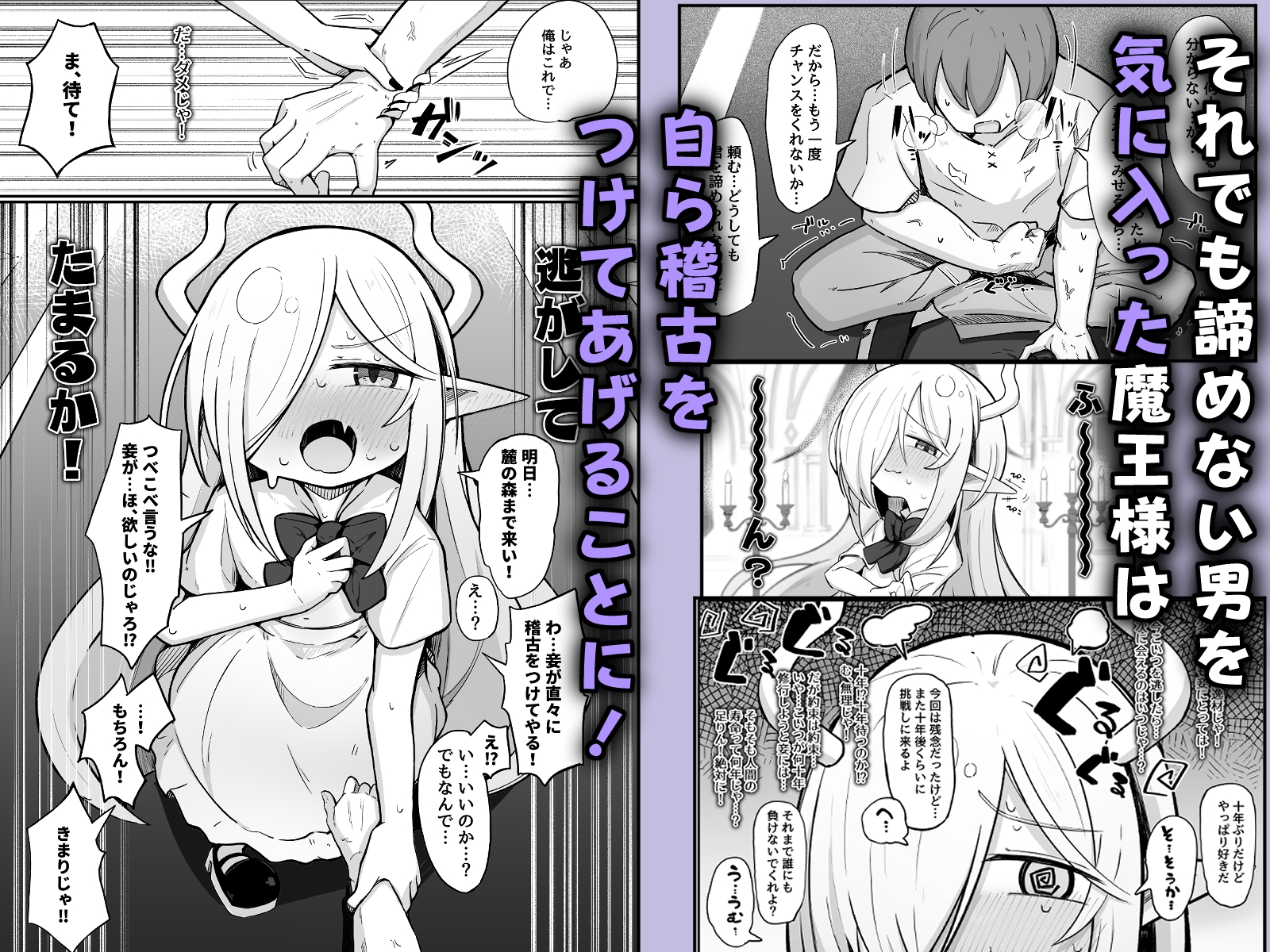 魔王様でも愛されたい！