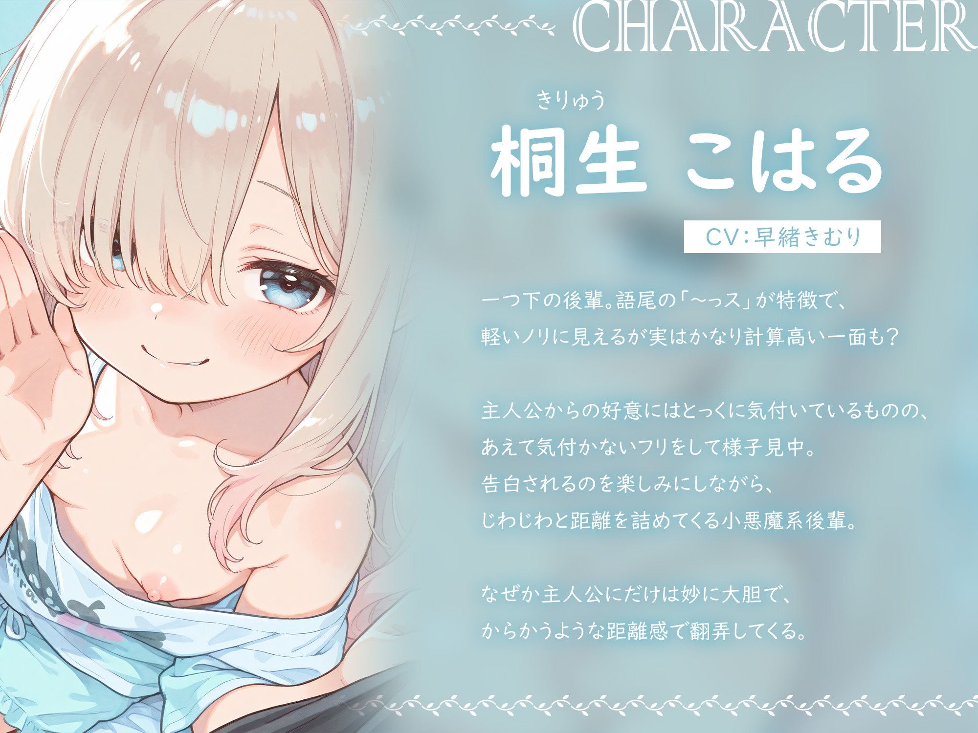 片想いの後輩に正しいオナニーに矯正される【KU100】 – Preview 3