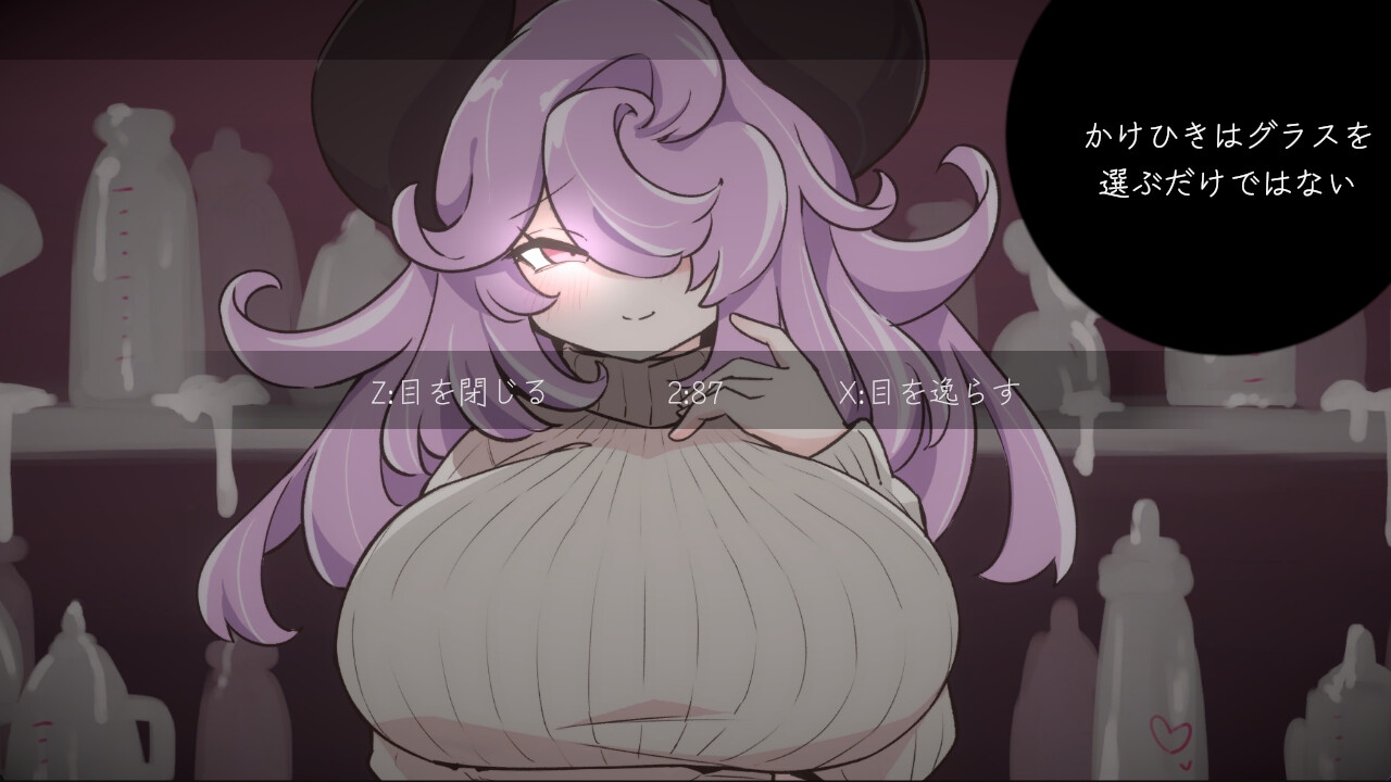 乳魔のロシアンルーレット