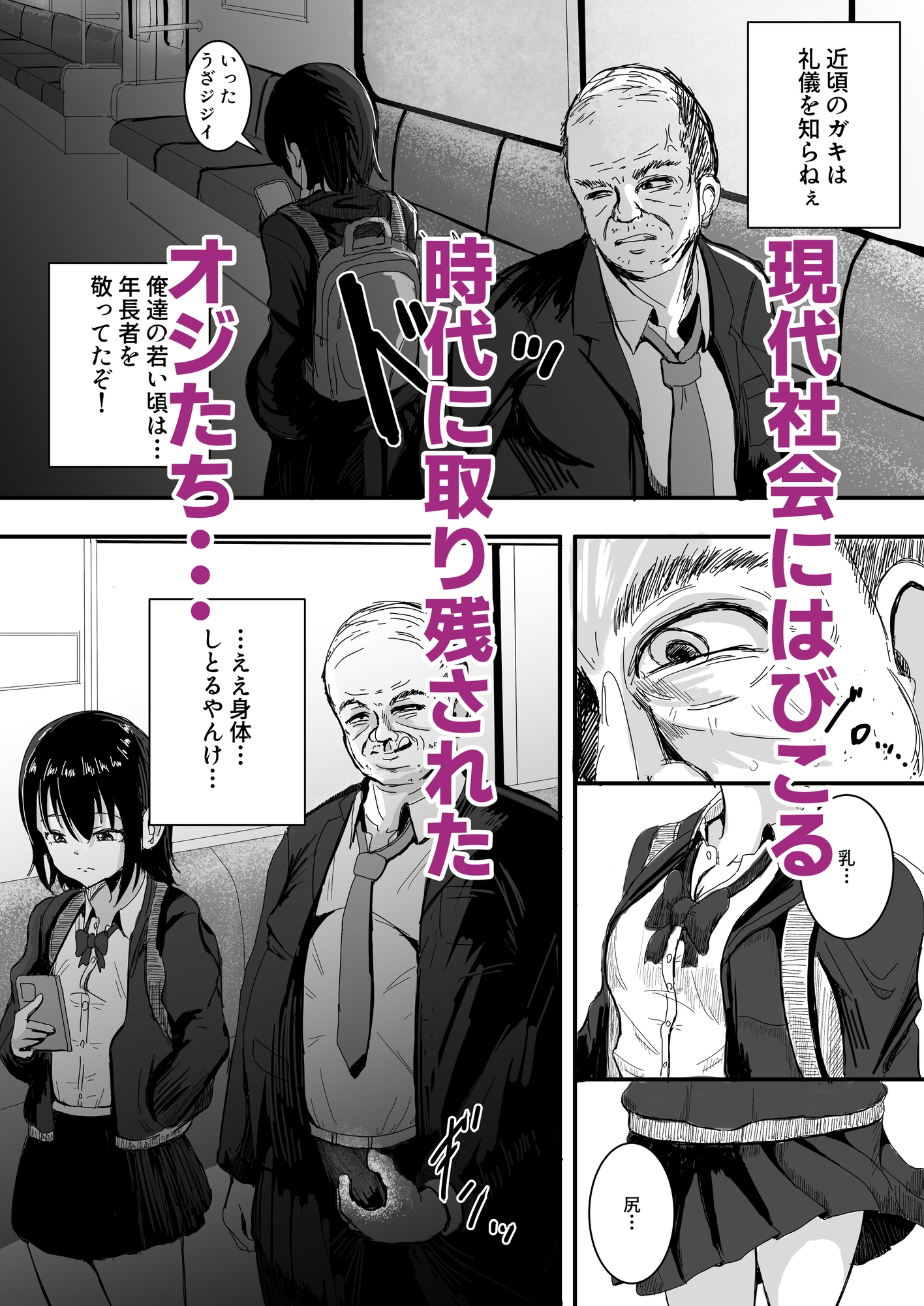 S to Z ~常識改変！おかしいのはお前だけ！~ – Preview 2