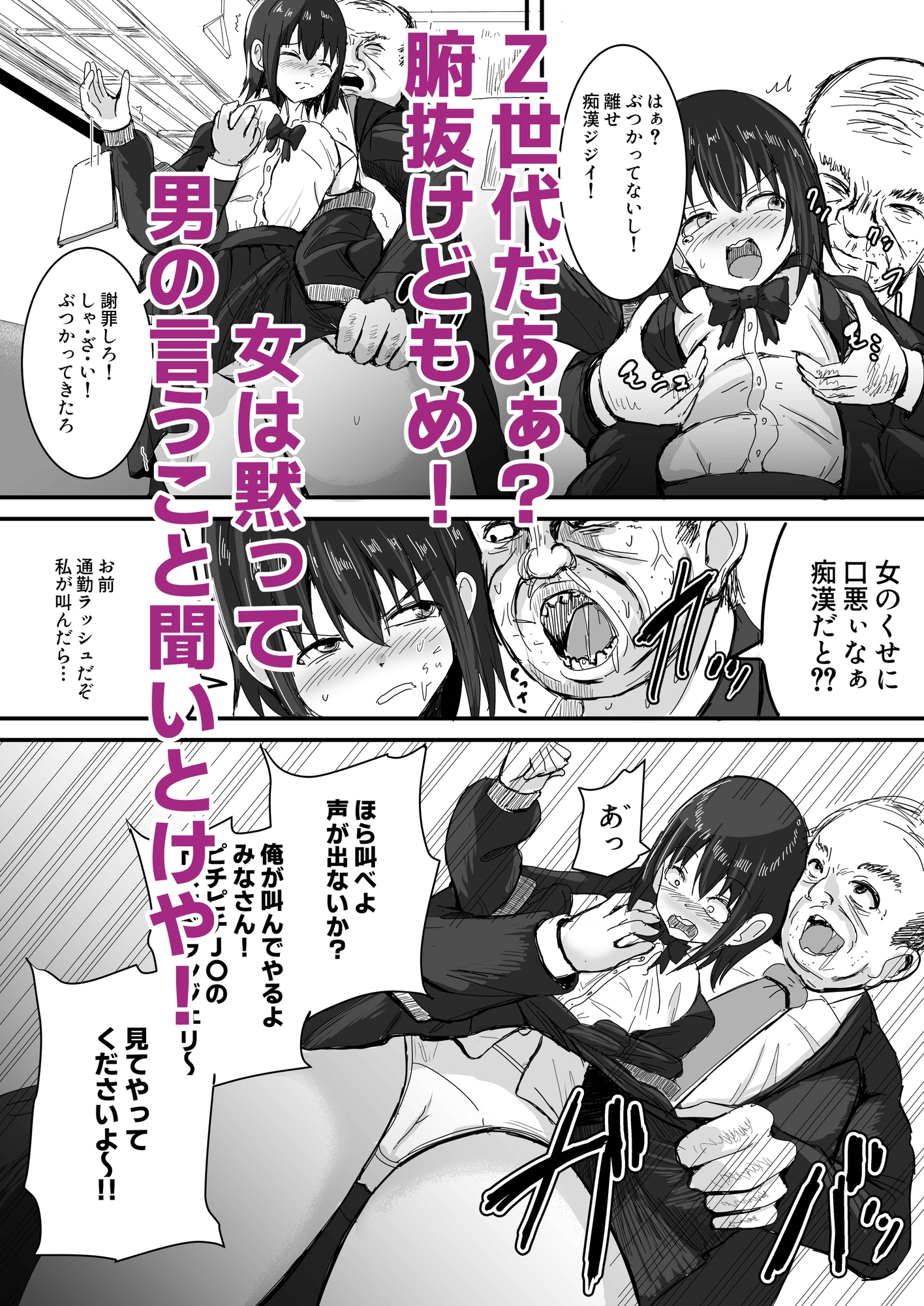 S to Z ~常識改変！おかしいのはお前だけ！~ – Preview 4