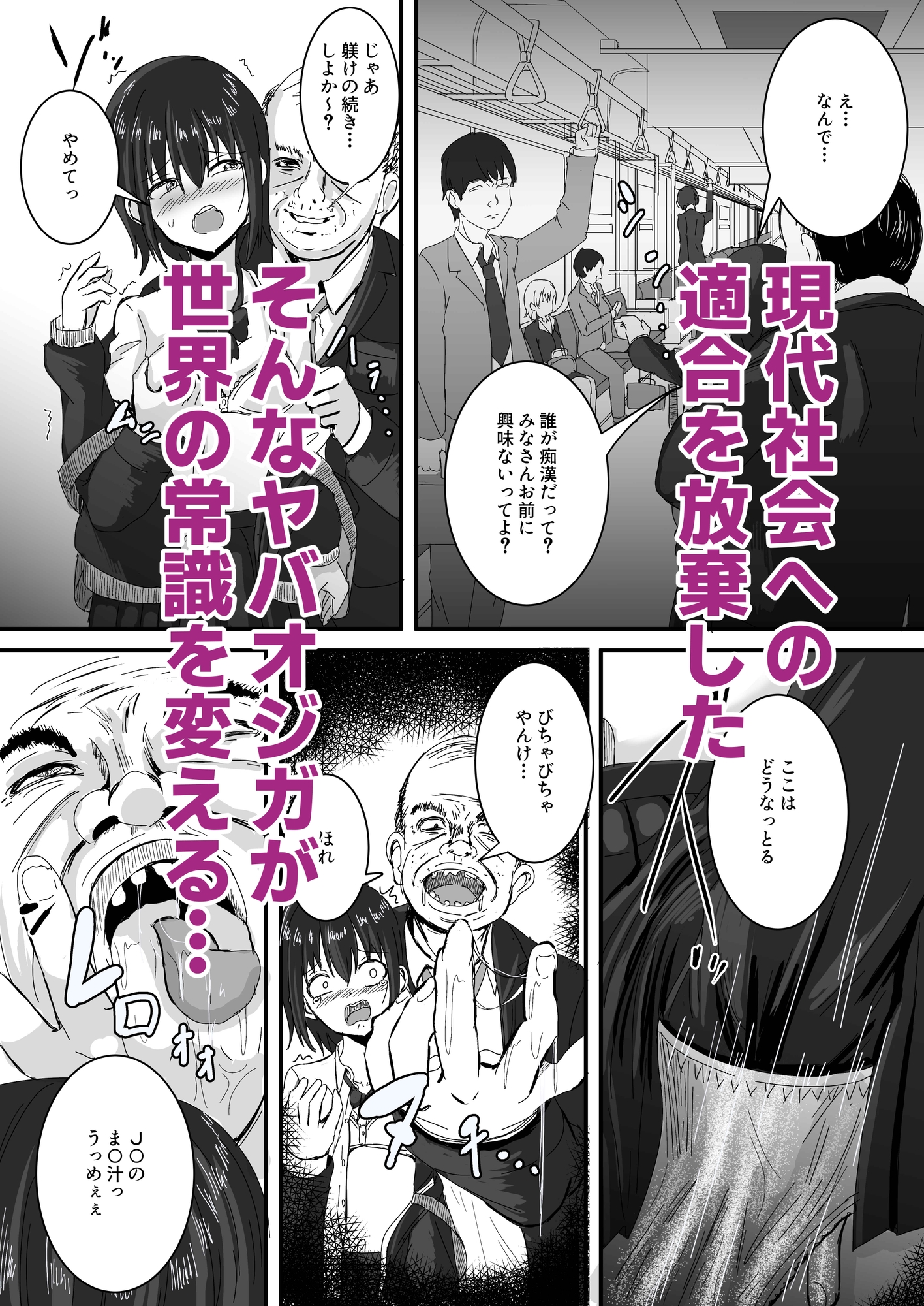 S to Z ~常識改変！おかしいのはお前だけ！~ – Preview 5