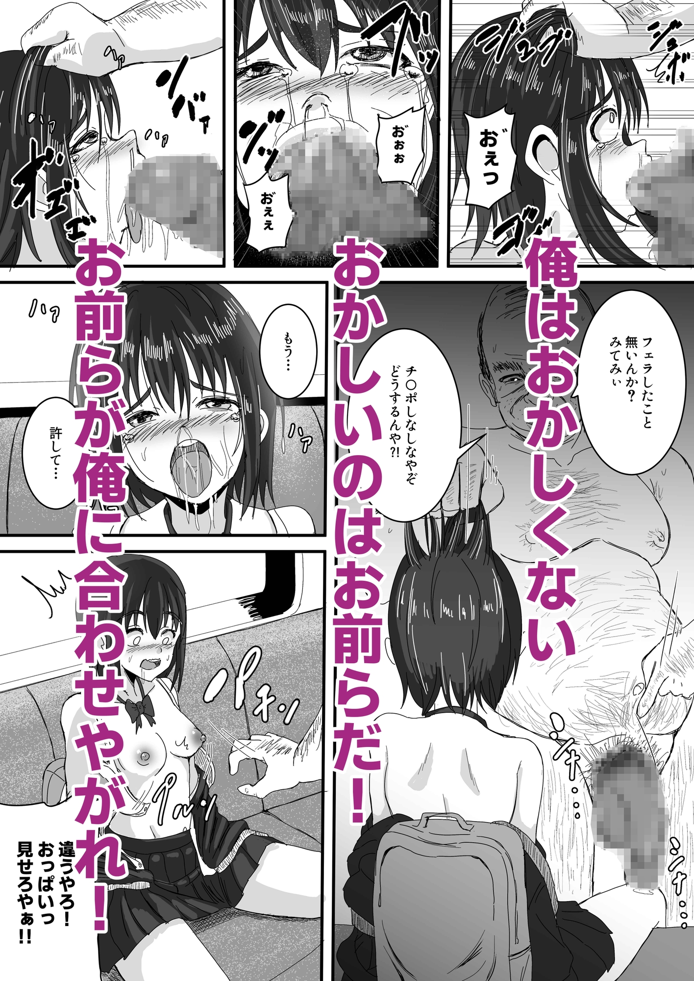 S to Z ~常識改変！おかしいのはお前だけ！~ – Preview 6