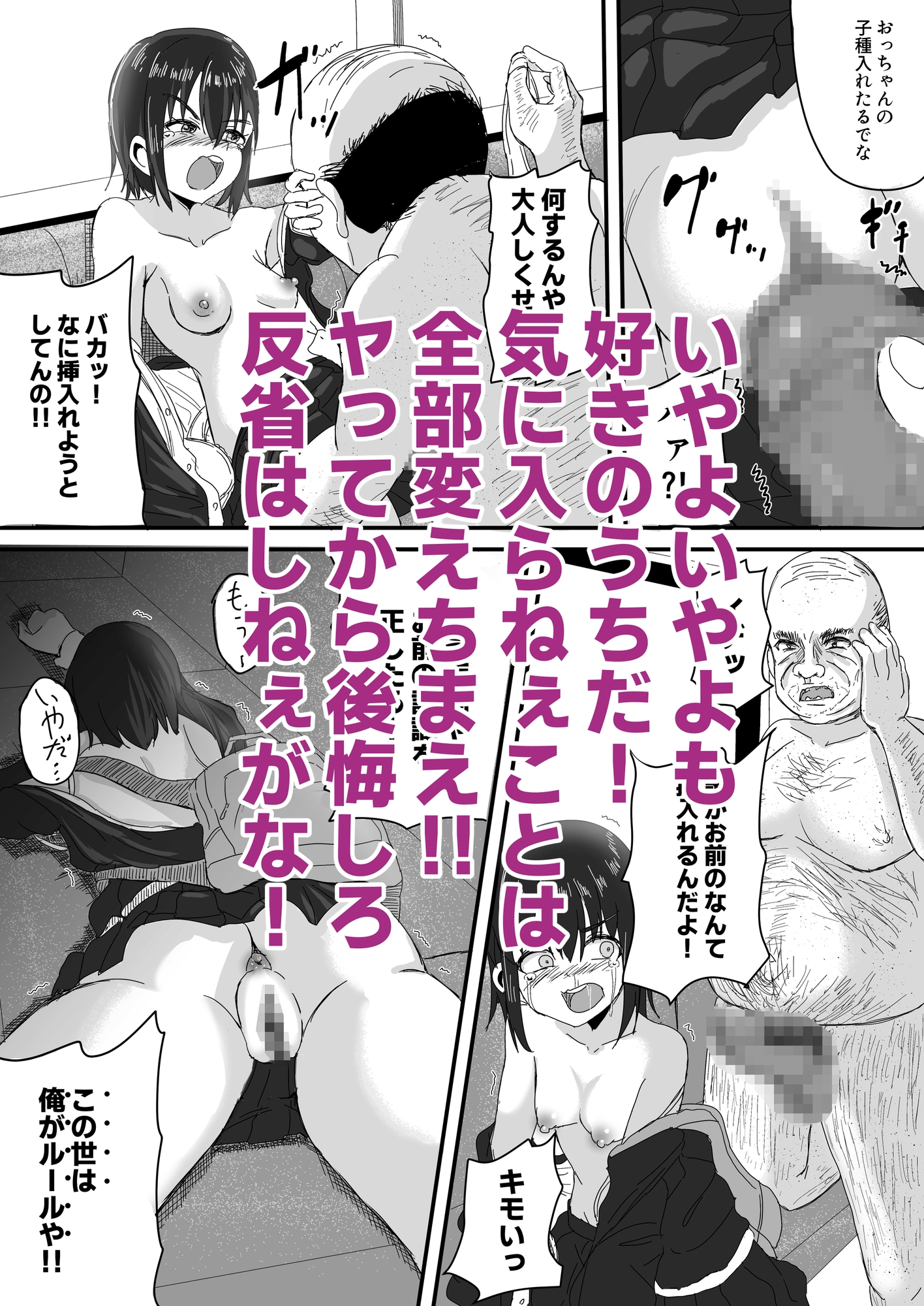S to Z ~常識改変！おかしいのはお前だけ！~ – Preview 7
