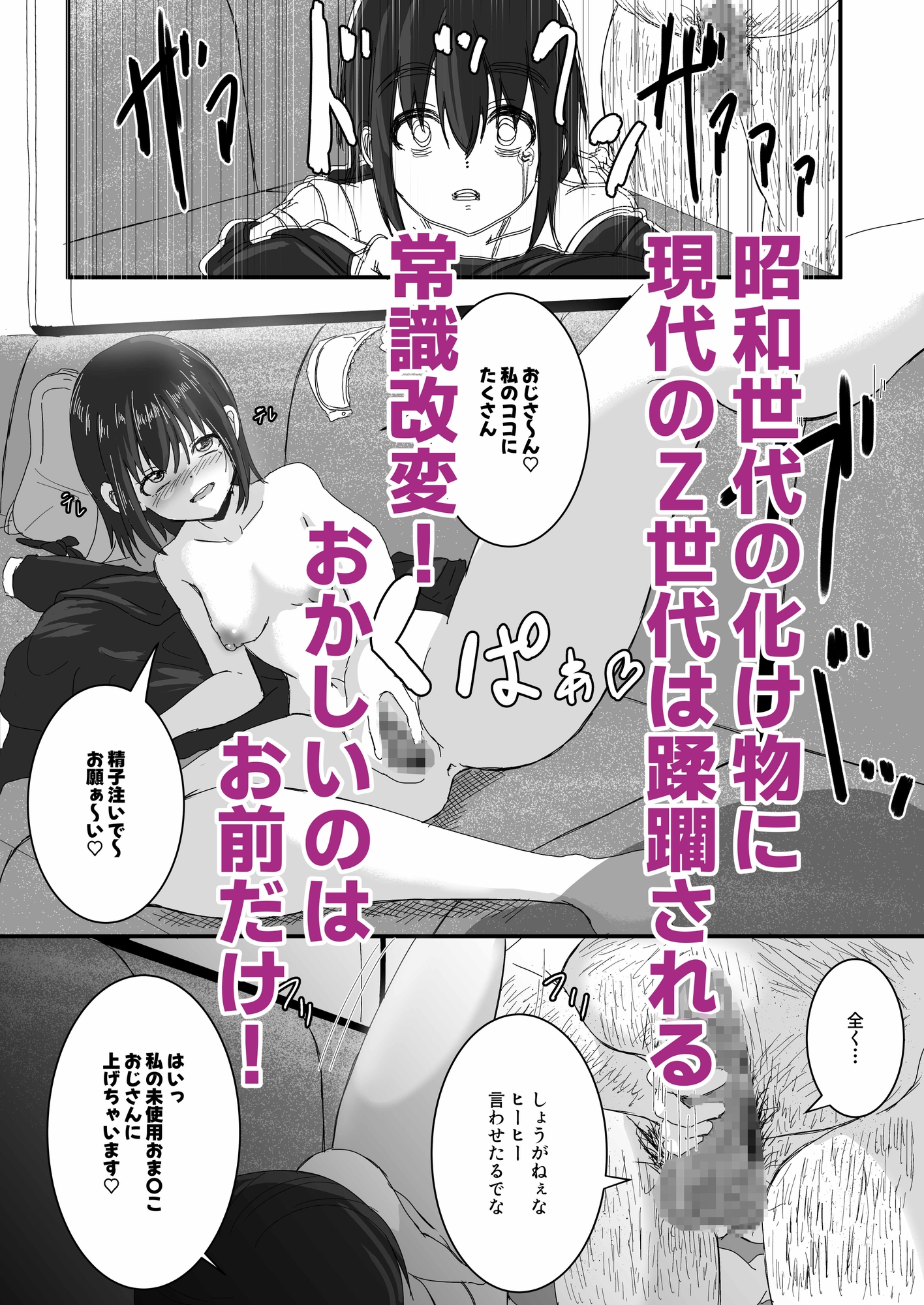 S to Z ~常識改変！おかしいのはお前だけ！~ – Preview 8