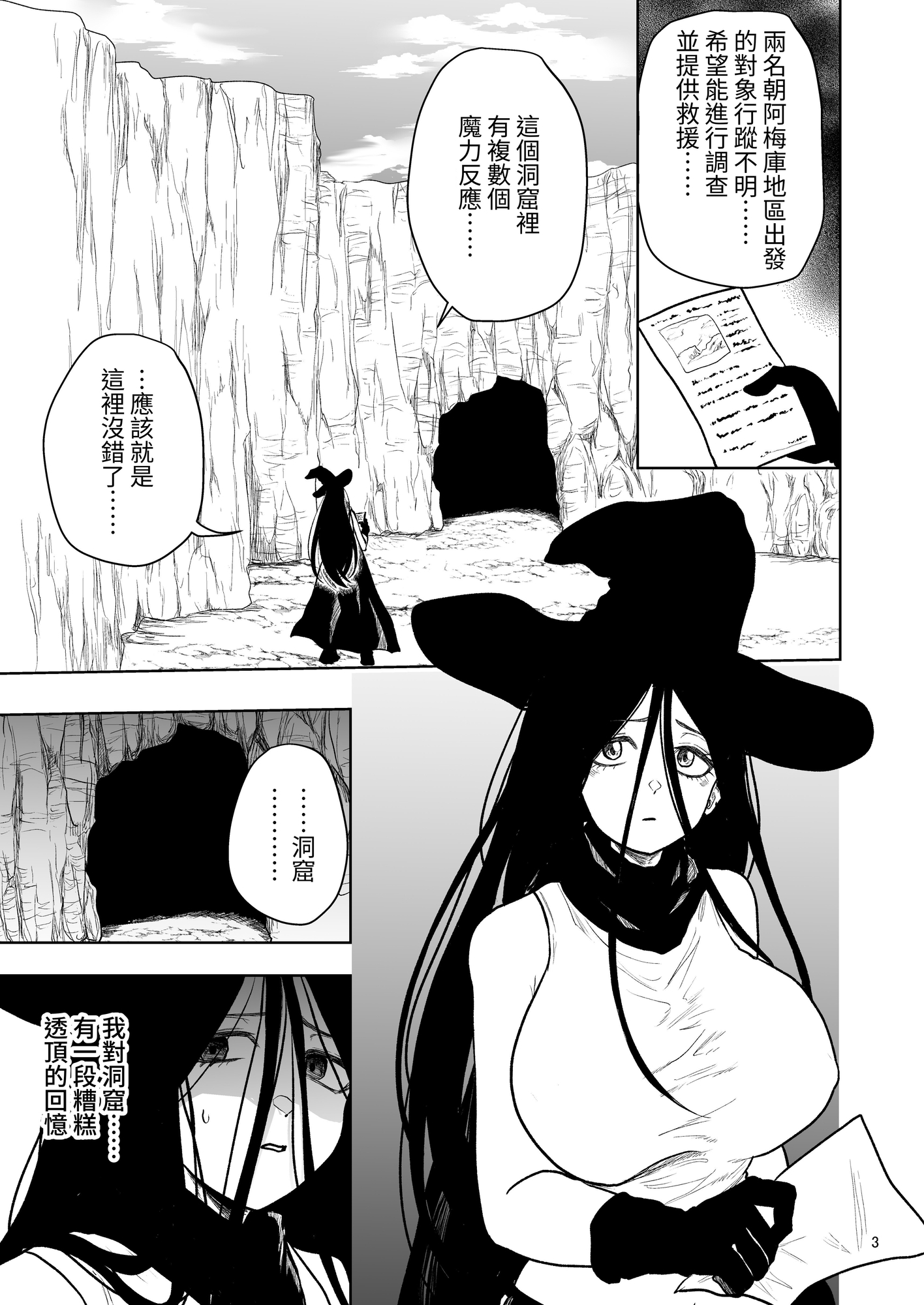 【繁体中文版】絶頂洞窟Again