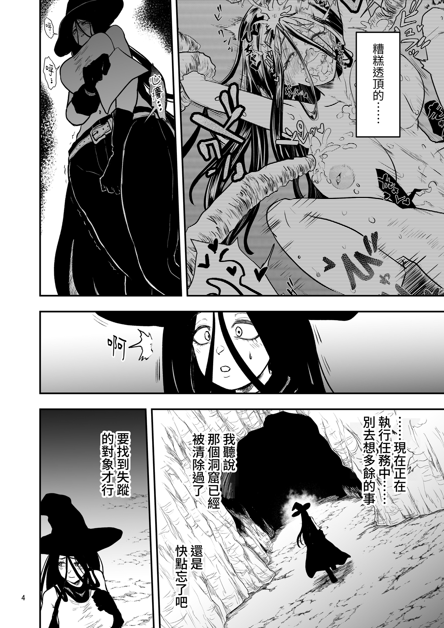 【繁体中文版】絶頂洞窟Again