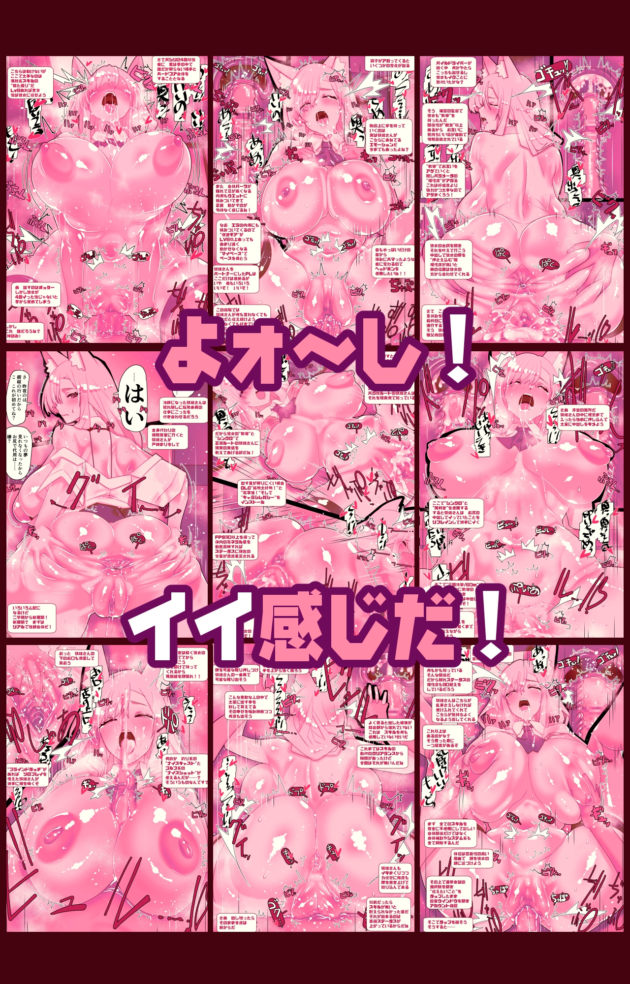 不人気ヒロインとケッコンしよう！ – Preview 9