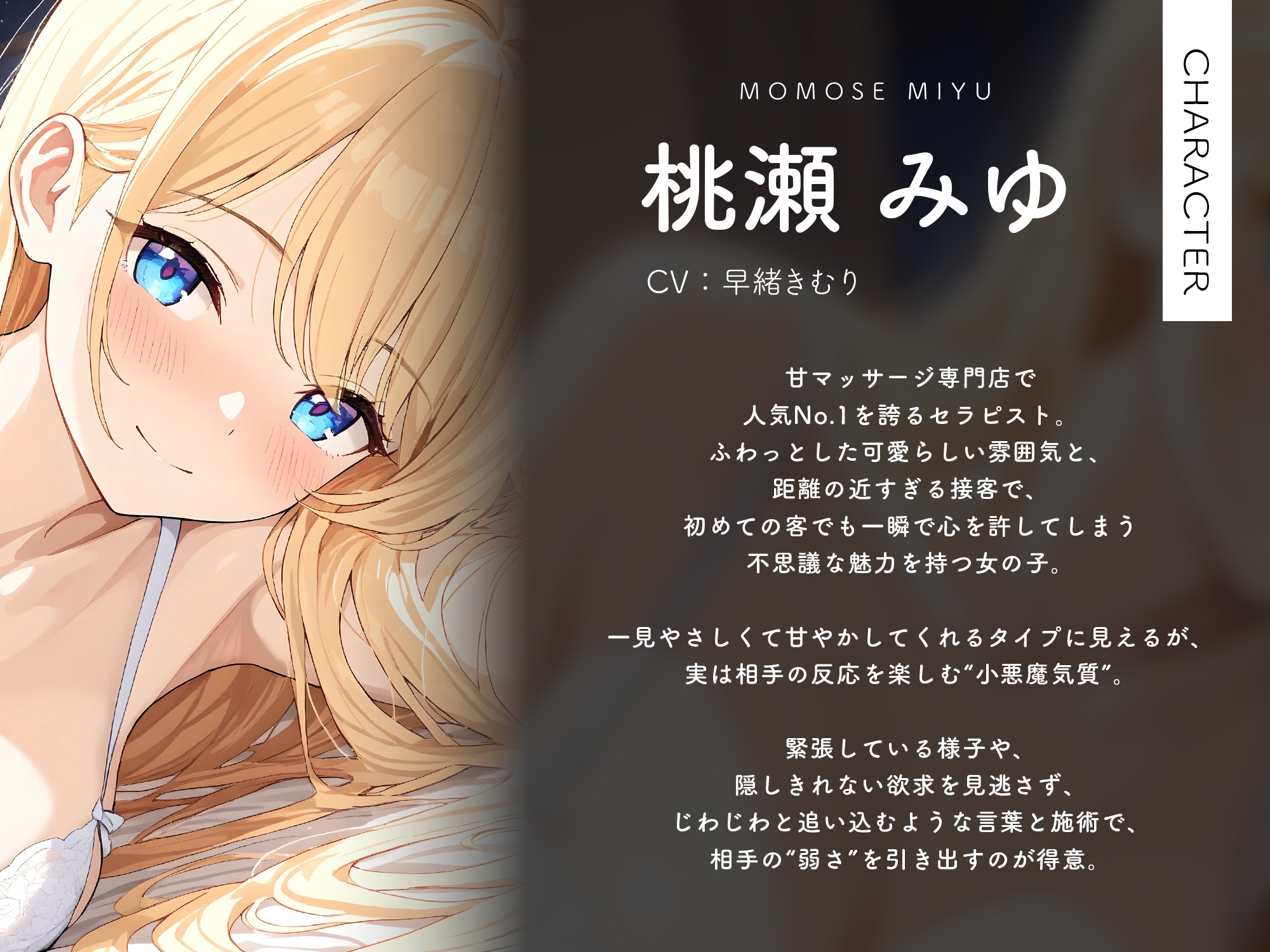 甘マゾ専門風俗店～とびきりの添い寝オナサポ初体験～【KU100】 – Preview 3