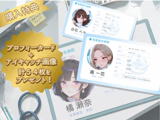 入院したら18人の看護師さんから性的治療を受けちゃった – Preview 2