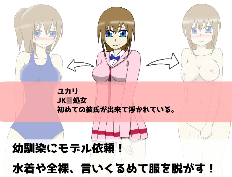 NTR写真部～彼氏が出来た幼馴染にヌードモデルをしてもらう！～ – Preview 2