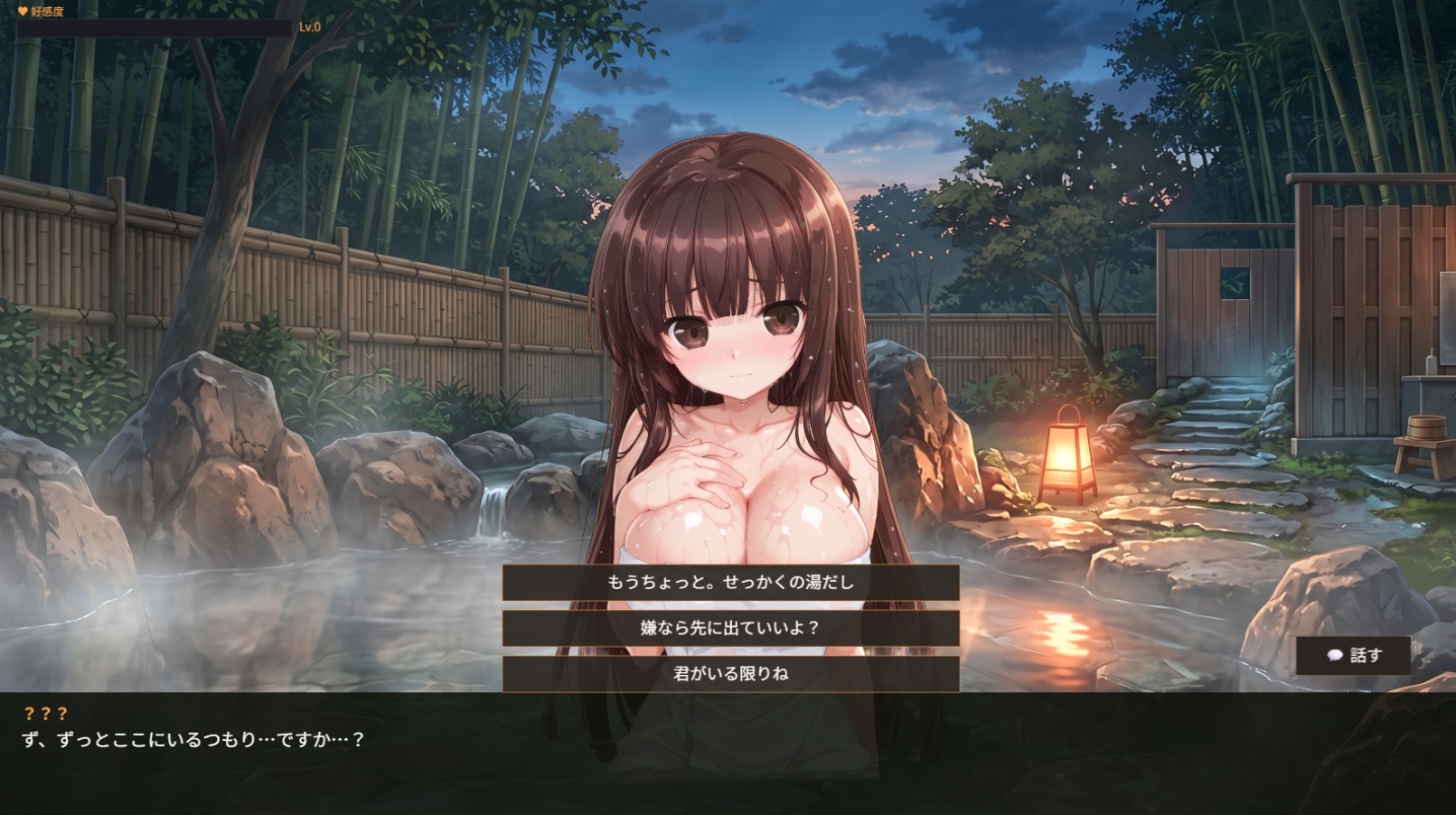 貸切混浴で出会った年下の女の子にエッチなサービスをさせるゲーム