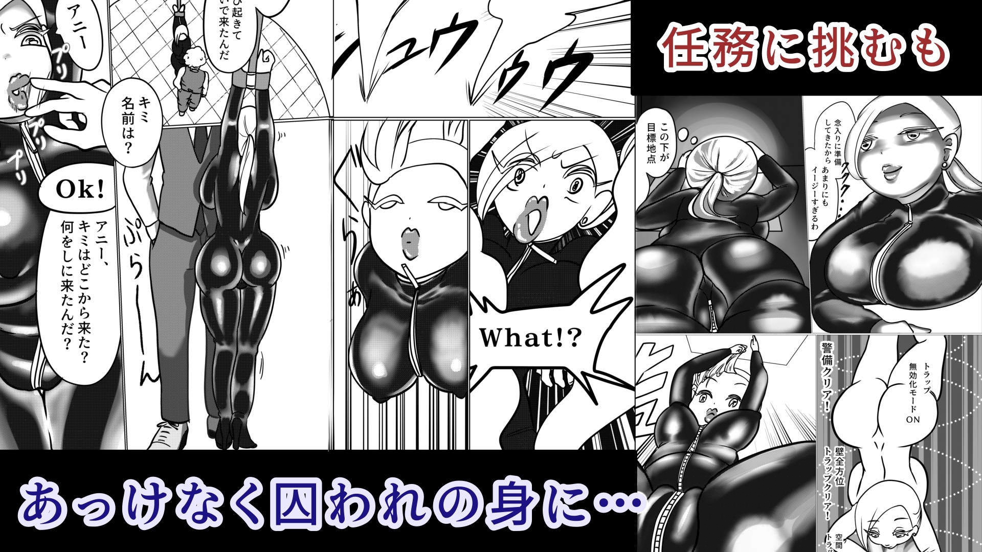 エリート女スパイ！ジェシー・ハリントン – Preview 3