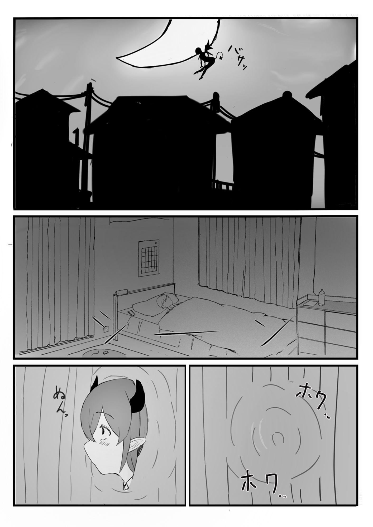 よわざこ♡サキュちゃん – Preview 2