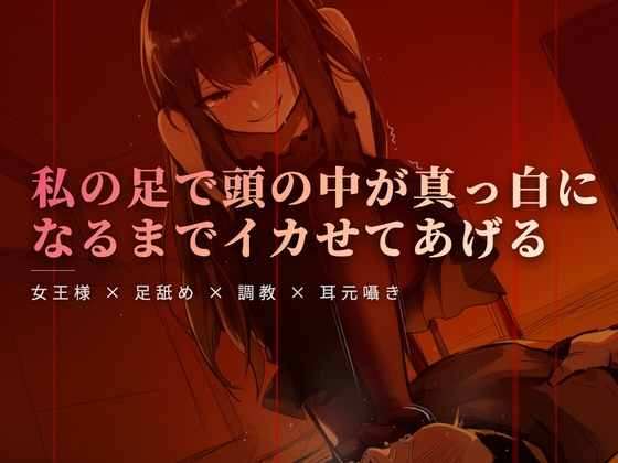 週末の午後、テラスでの女王様と足舐め時間 – main preview
