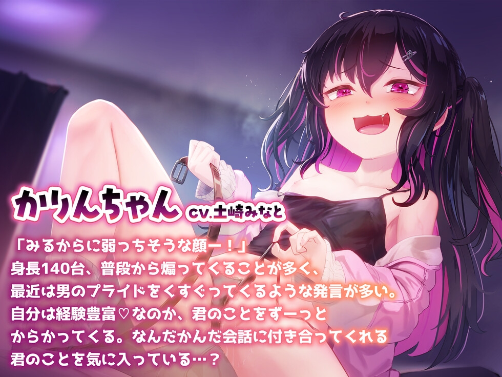 生意気メ○ガキに童貞くんは完敗！リアルオフ会で、屈辱のムリヤリ搾精 – Preview 3