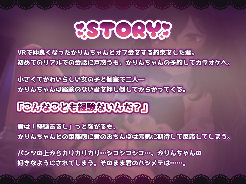 生意気メ○ガキに童貞くんは完敗！リアルオフ会で、屈辱のムリヤリ搾精 – Preview 4