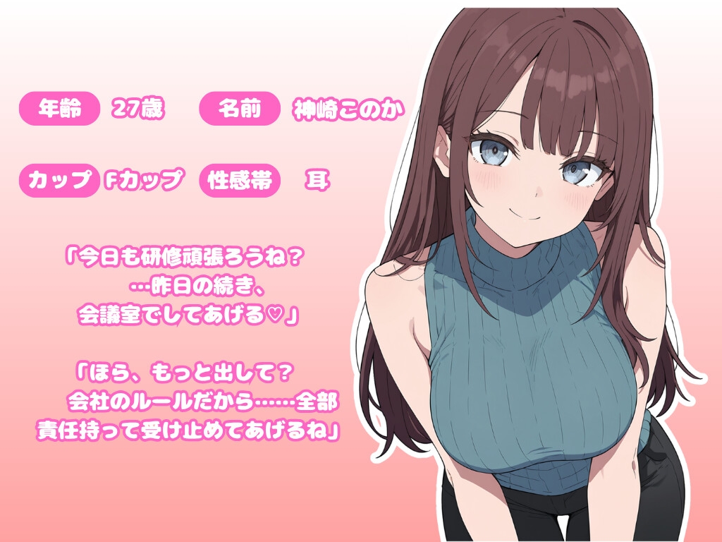 搾精コーポレーション(株) ～射精管理から始まる社会人生活～