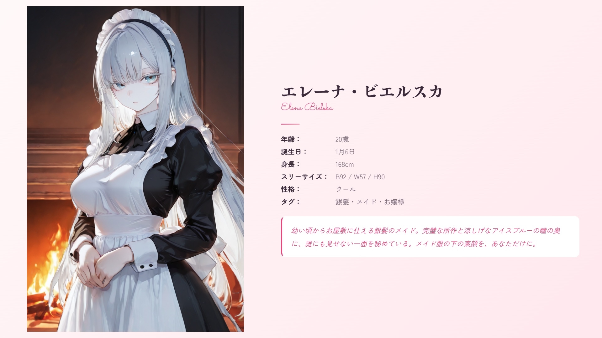 お嬢様メイド・エレーナ20歳〜没落貴族の血を引く幼馴染メイドとの禁断の逢瀬〜