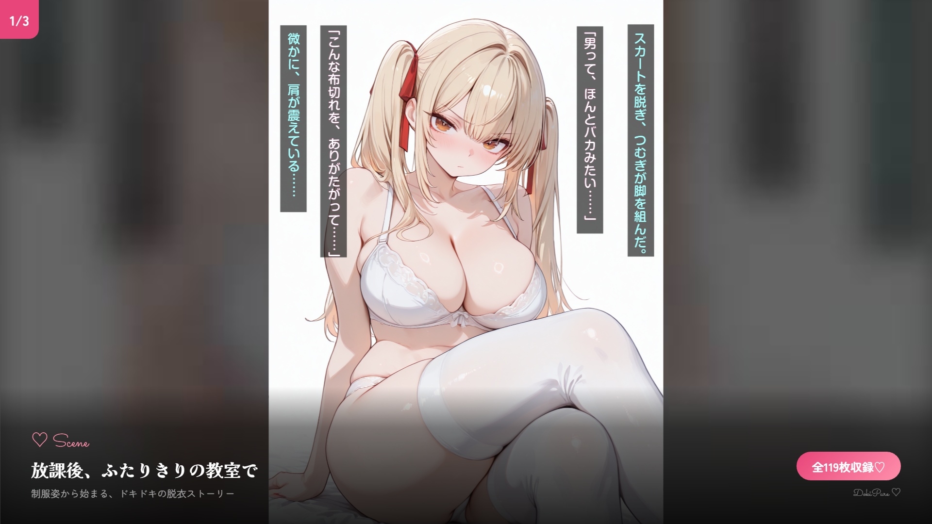 桜庭つむぎ18歳〜金髪ツインテールの生意気JKと秘密の放課後〜 – Preview 3