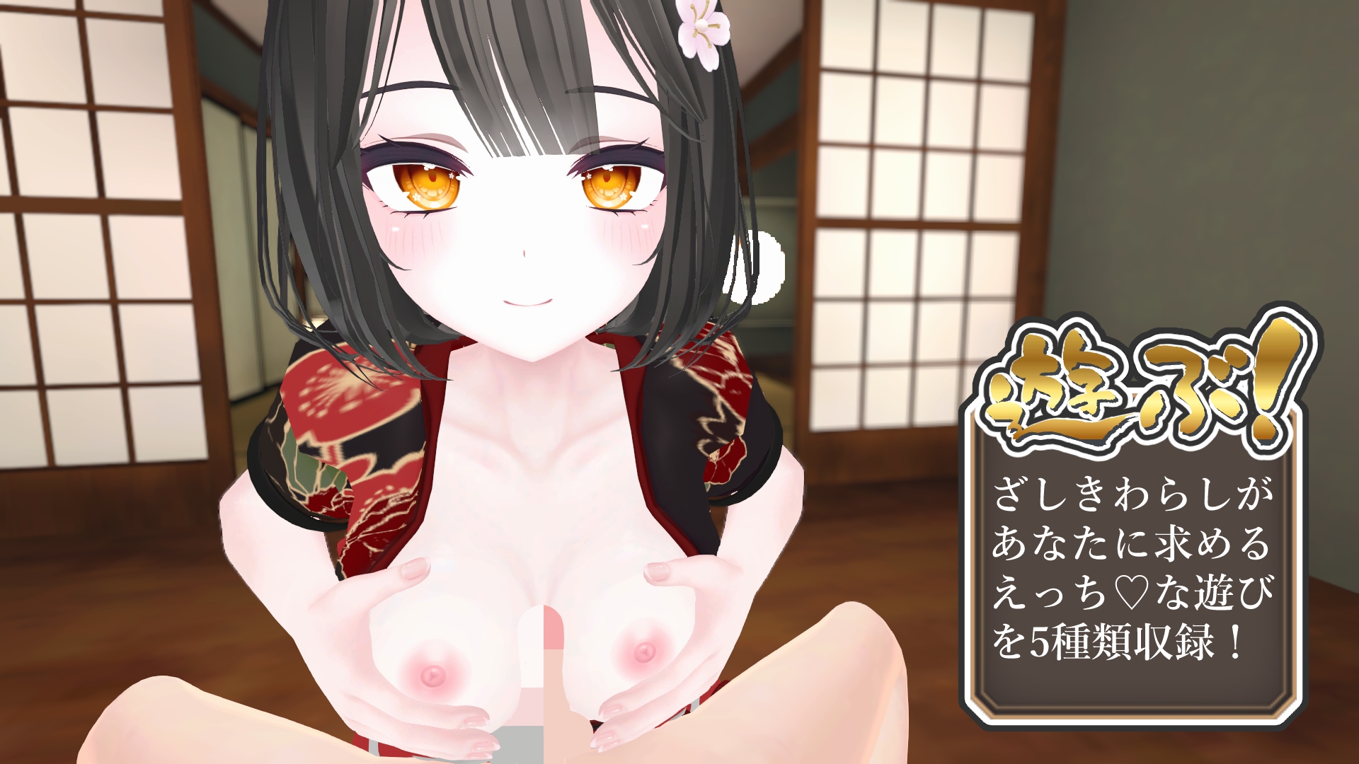 座敷わらしの筆おろし – Preview 2