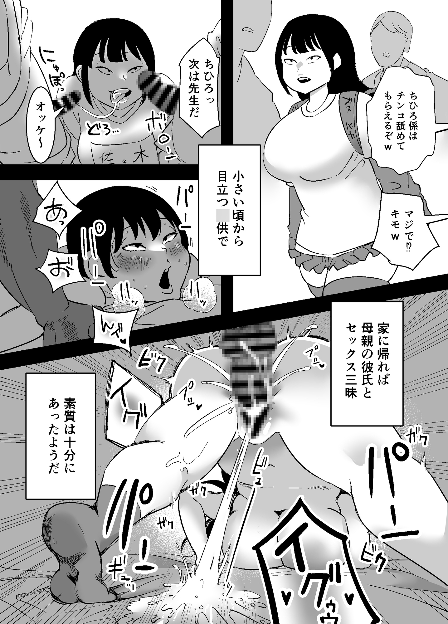 なんでもしちゃう母娘 ちひろとひなこ – Preview 3