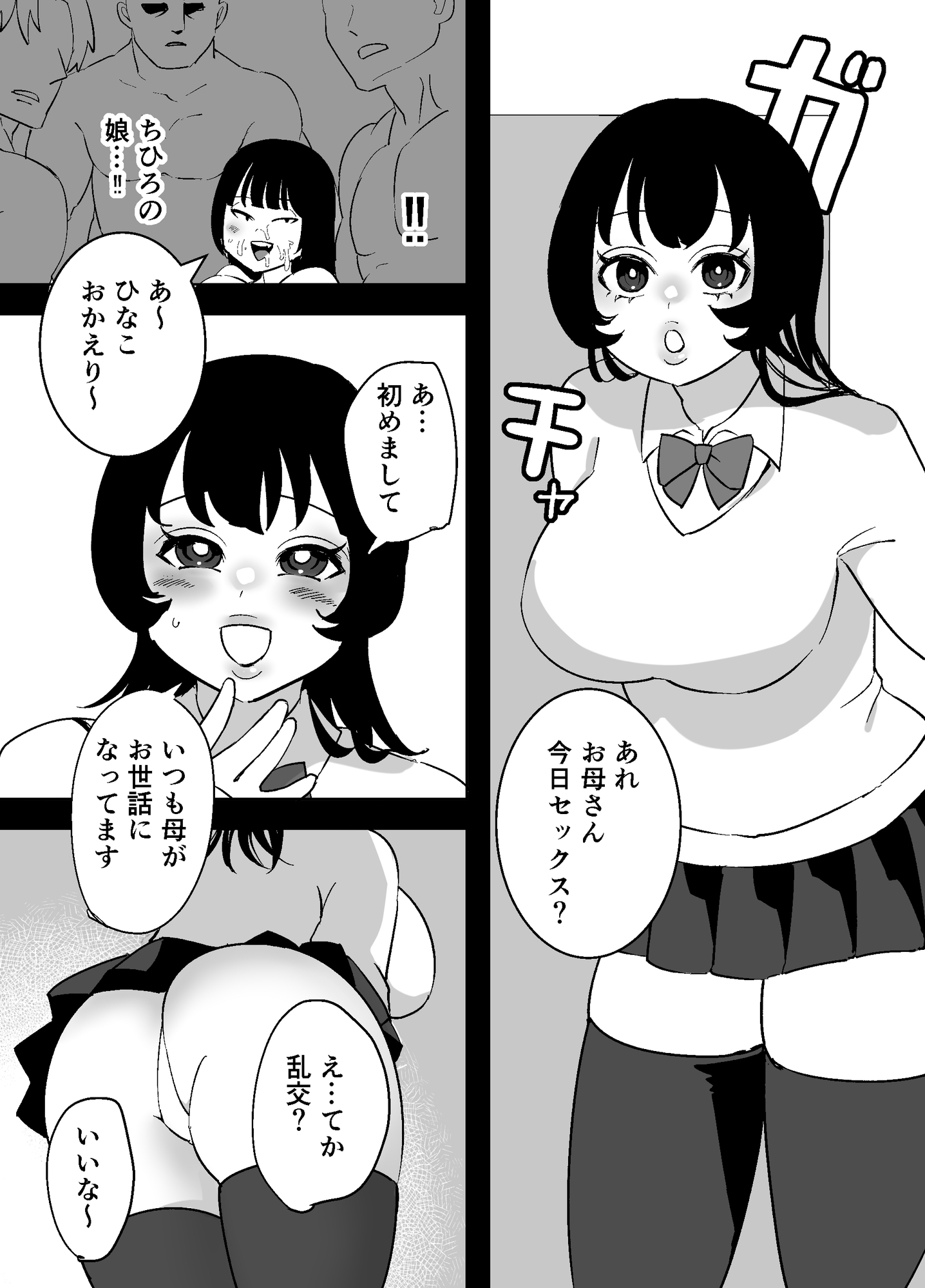 なんでもしちゃう母娘 ちひろとひなこ – Preview 7