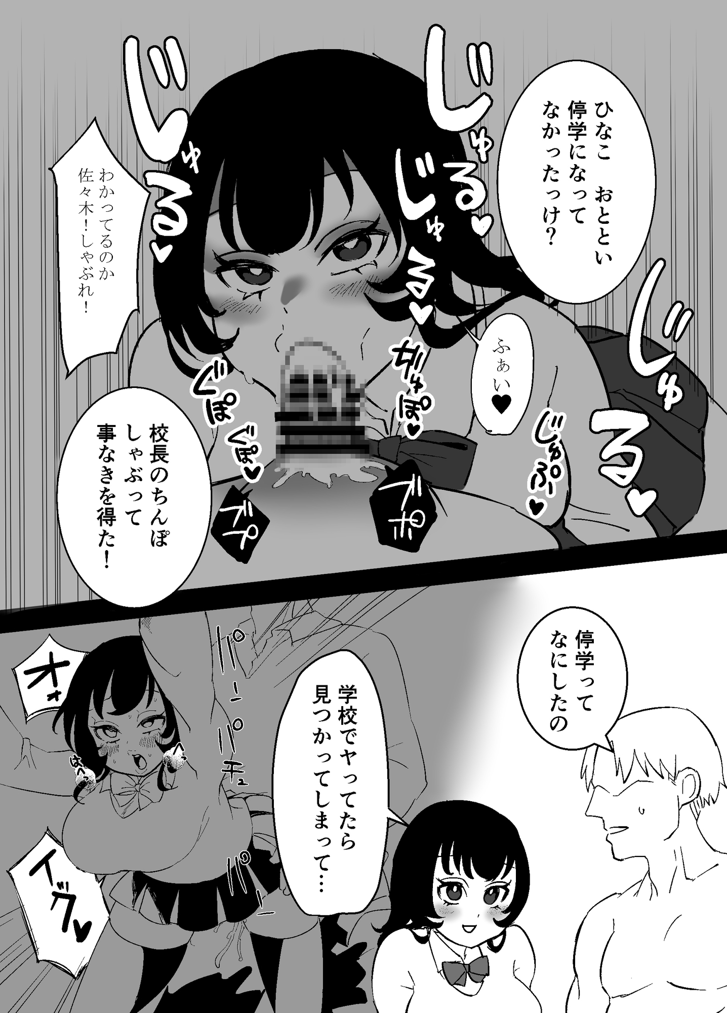なんでもしちゃう母娘 ちひろとひなこ – Preview 8