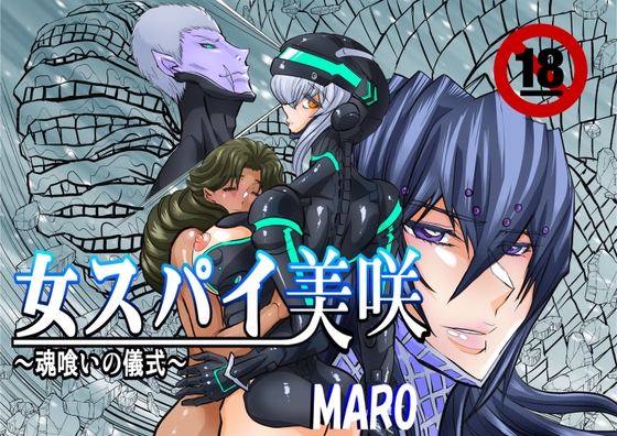 女スパイ美咲05 – main preview