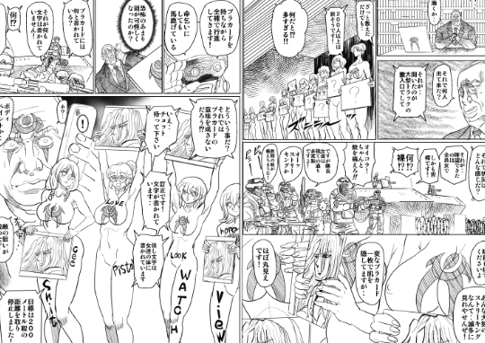 女スパイ美咲05 – Preview 4