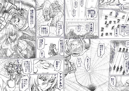 女スパイ美咲05 – Preview 5