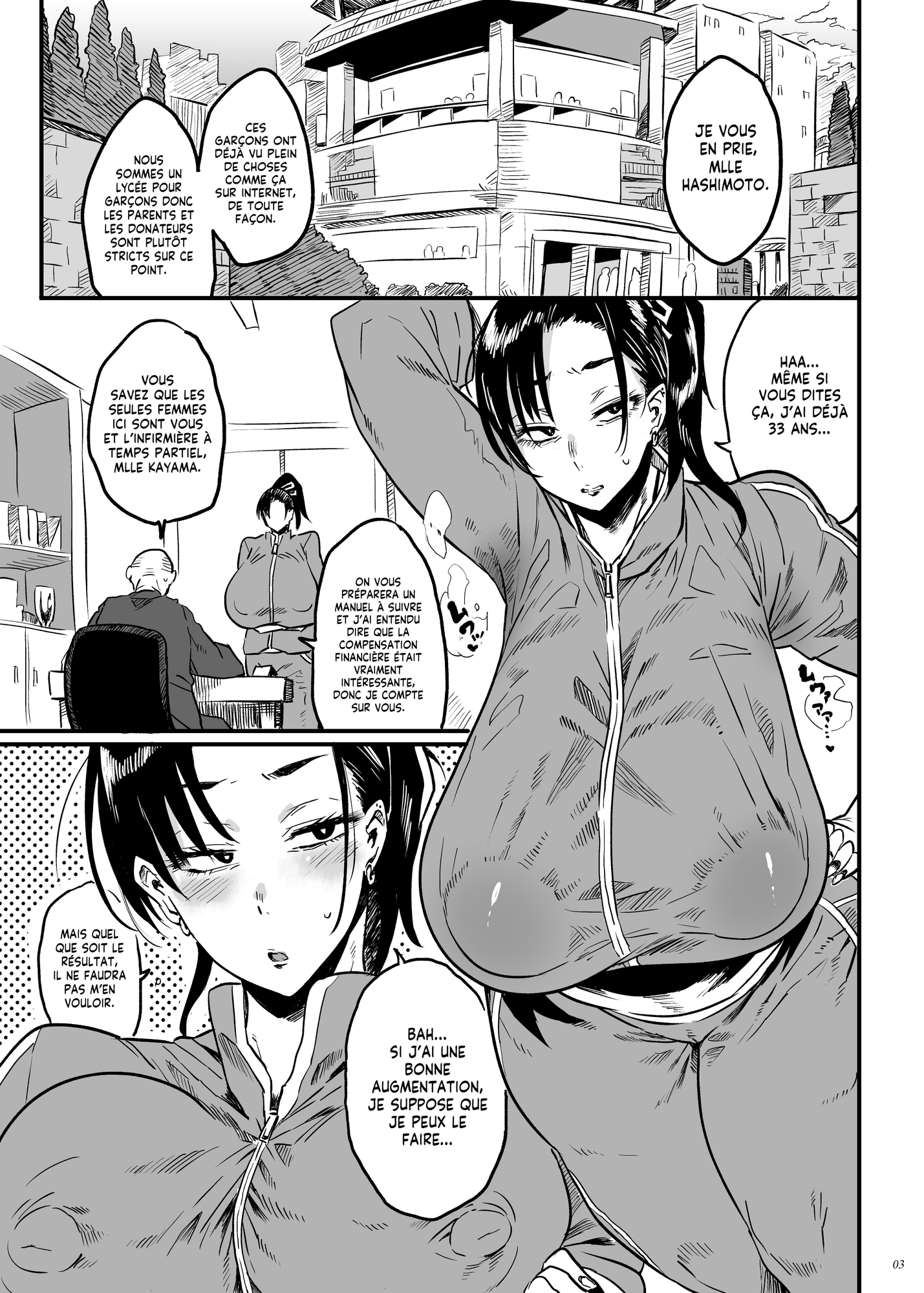 【フランス語版】先生は今日からトイレになります