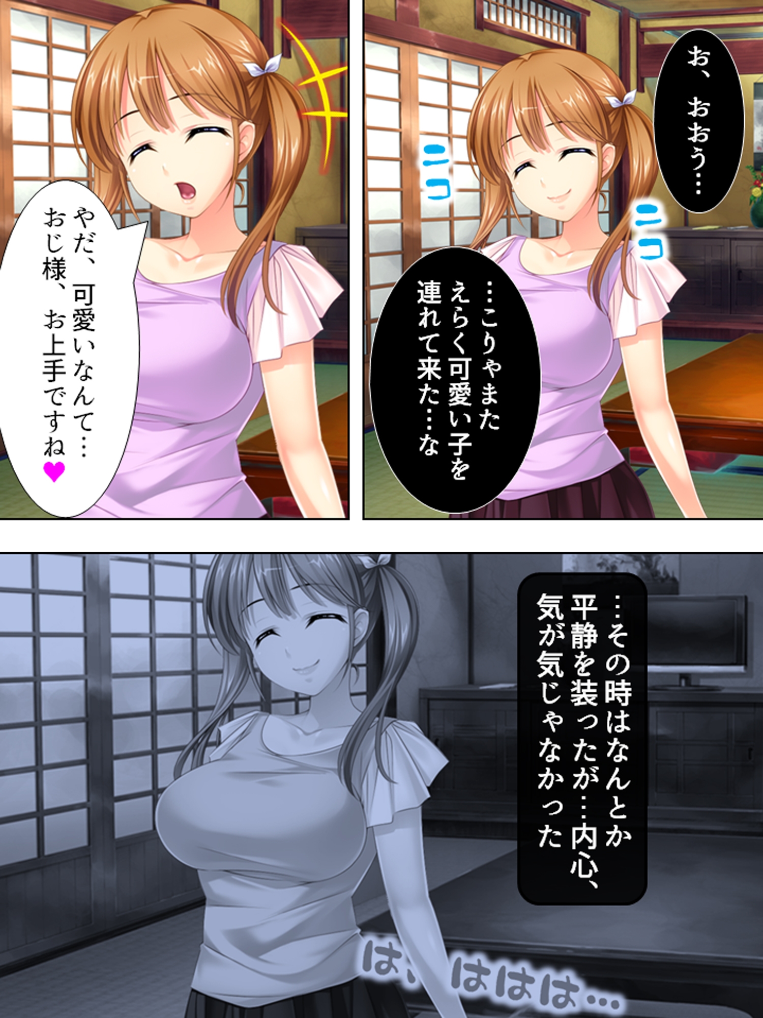 甥っ子が可愛すぎる彼女を連れて来たので寝取った <総集編> – Preview 2