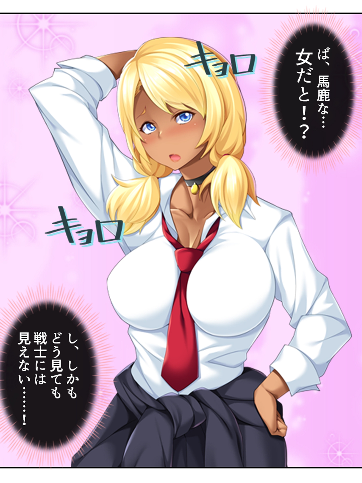 ビッチなギャルがパコって異世界救います！ <総集編> – Preview 2