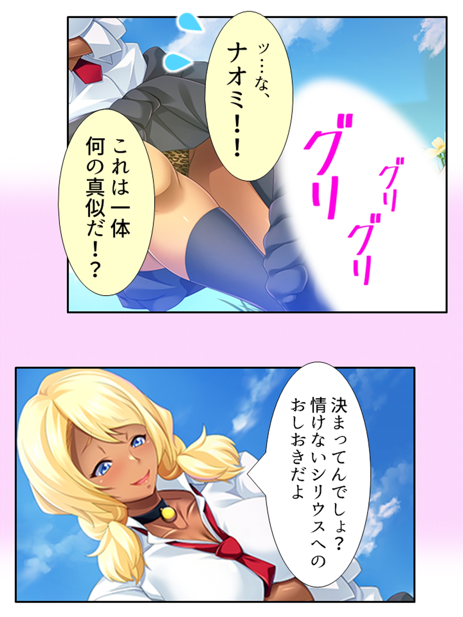 ビッチなギャルがパコって異世界救います！ <総集編> – Preview 10
