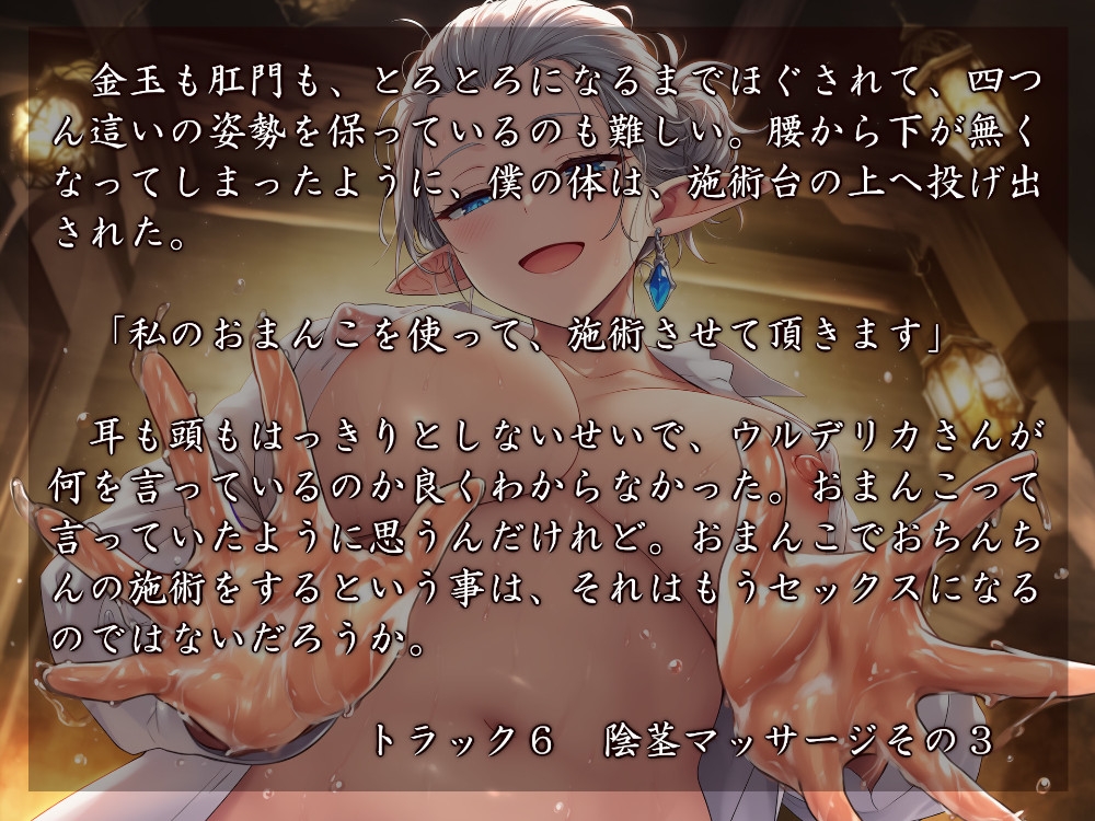 Relaxation salon エルフの潤い