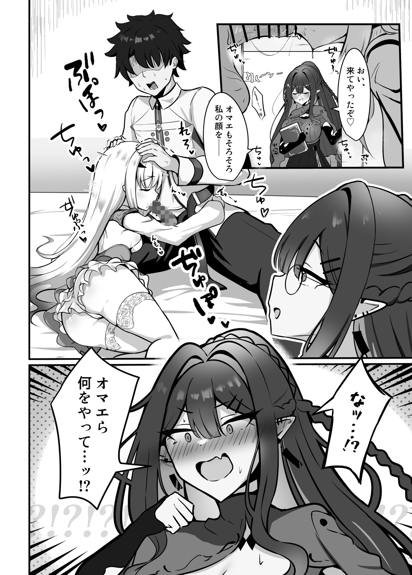フェアリー・キスは夏の味 – Preview 3
