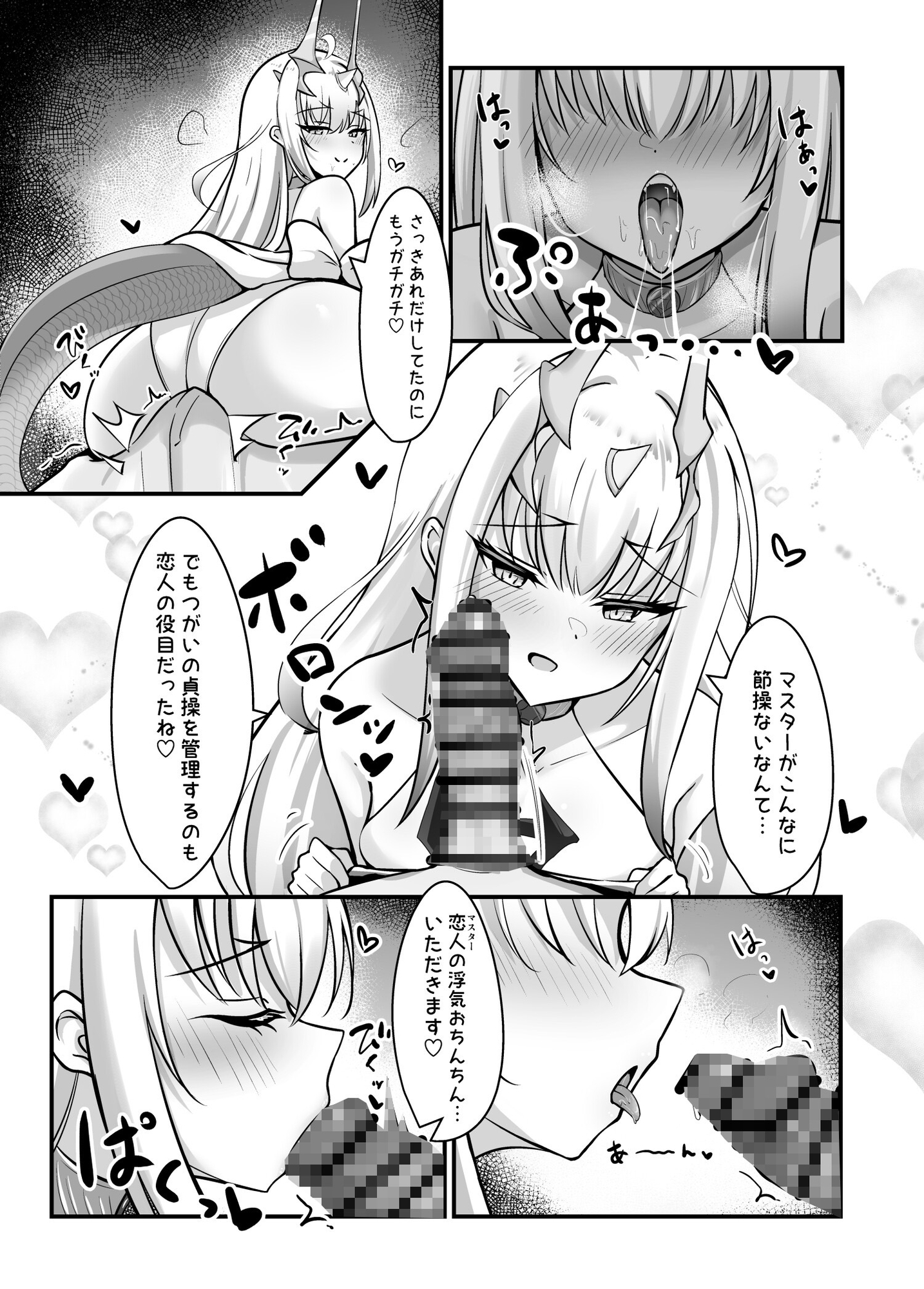 フェアリー・キスは夏の味 – Preview 6