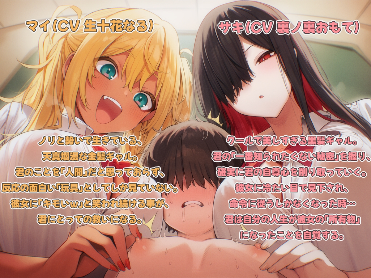 【乳首マゾ専用】僕の乳首はギャルの玩具〜ねぇ…君さっきチクニーしてたよね?〜【メス堕ち・乳首射精・乳首開発】 – Preview 3