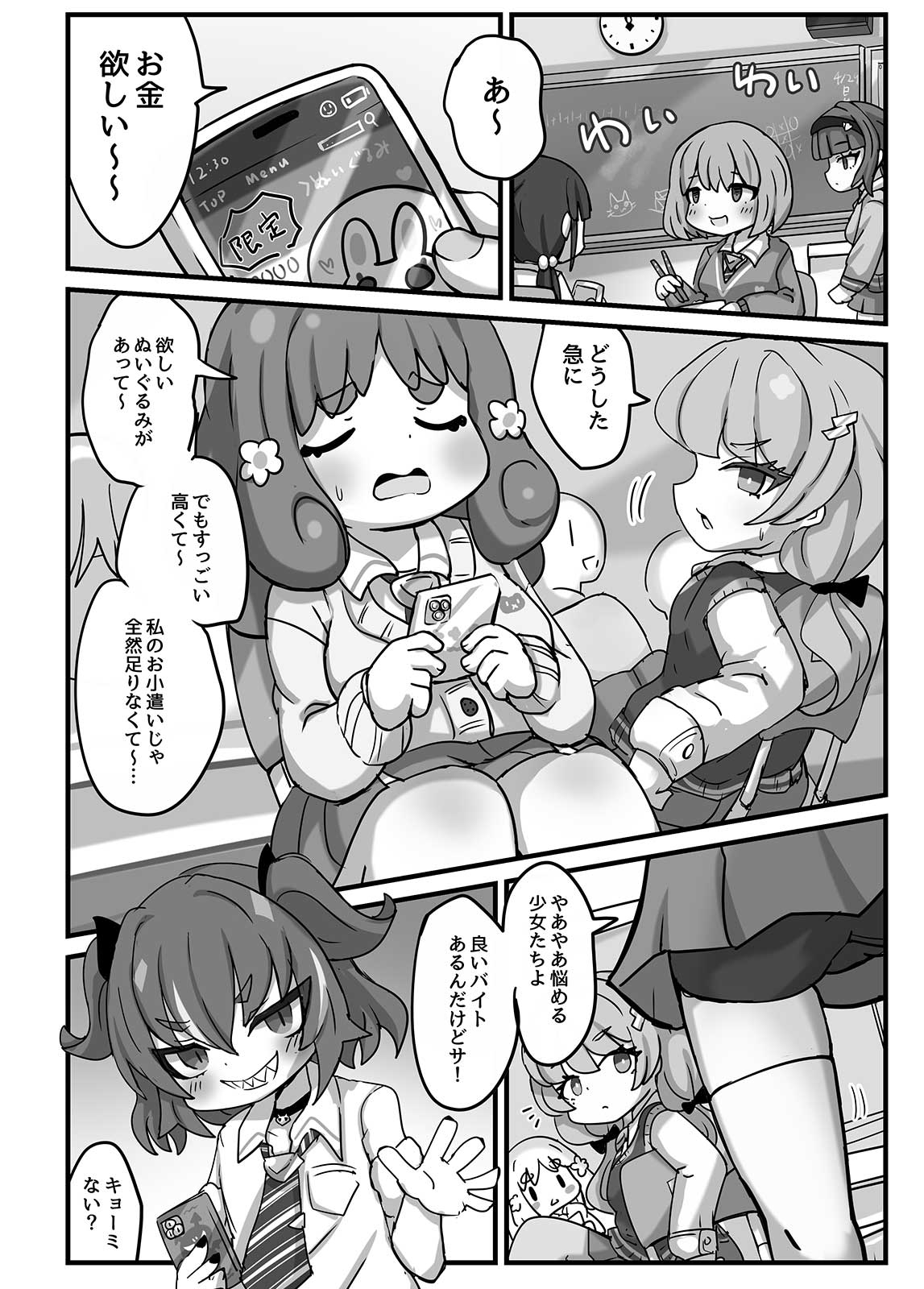 ひみつの盗撮バイト – Preview 2