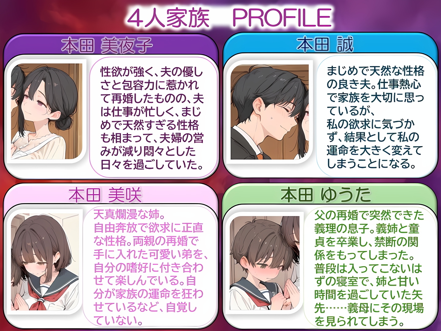 戯れの連鎖 -姉との秘密が義母にバレた日から-