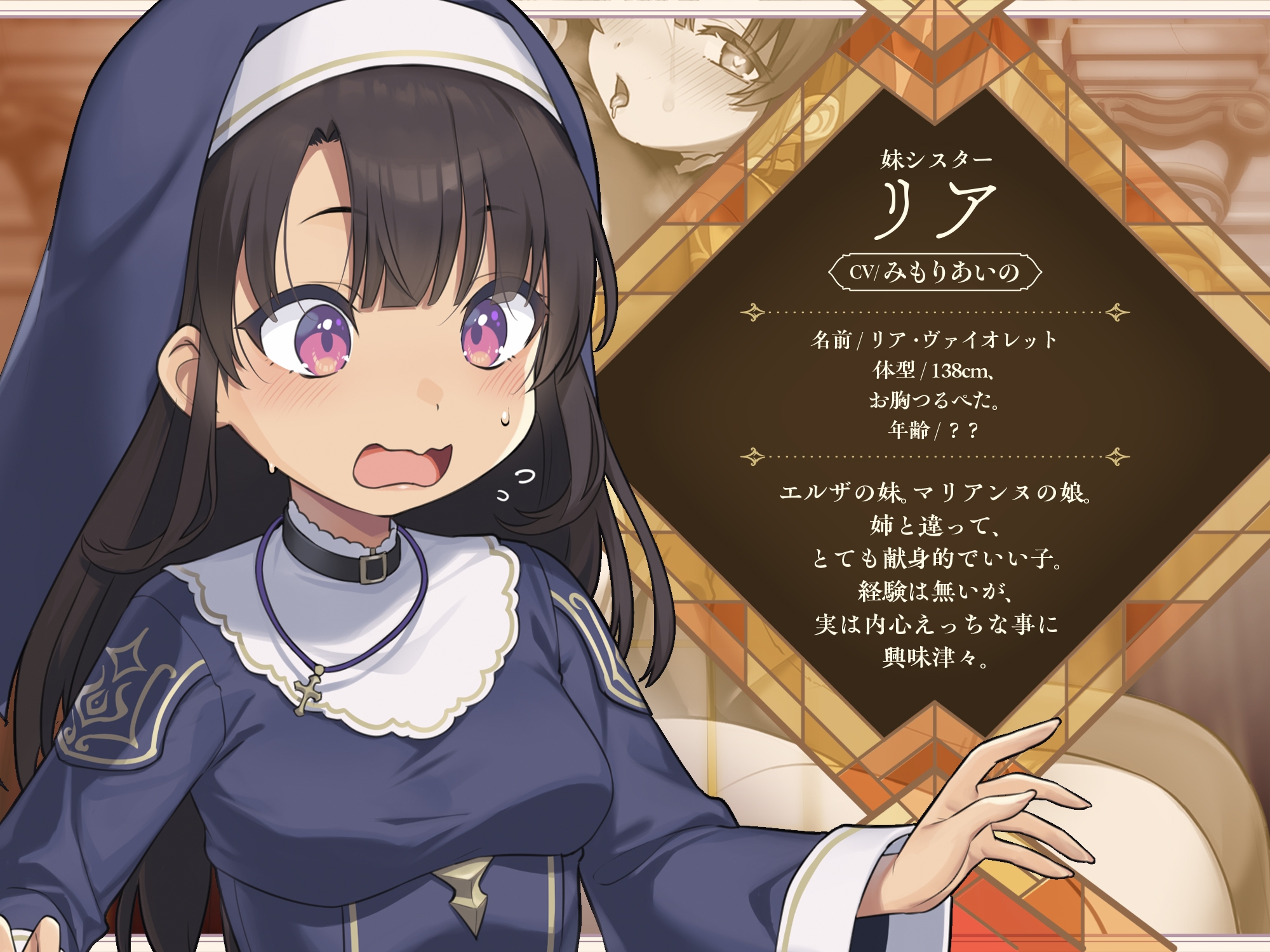 【聖女の母娘丼♪】インモラル性教会〜シスターなら旅人に娘達の処女を差し出すのは普通！?✅早期特典付き✅