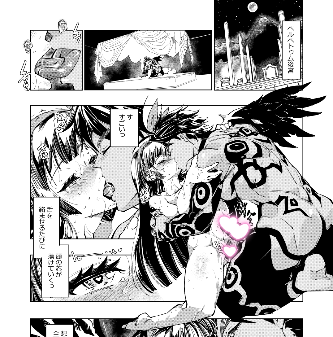 恥知らずの片翼堕天使 – Preview 3