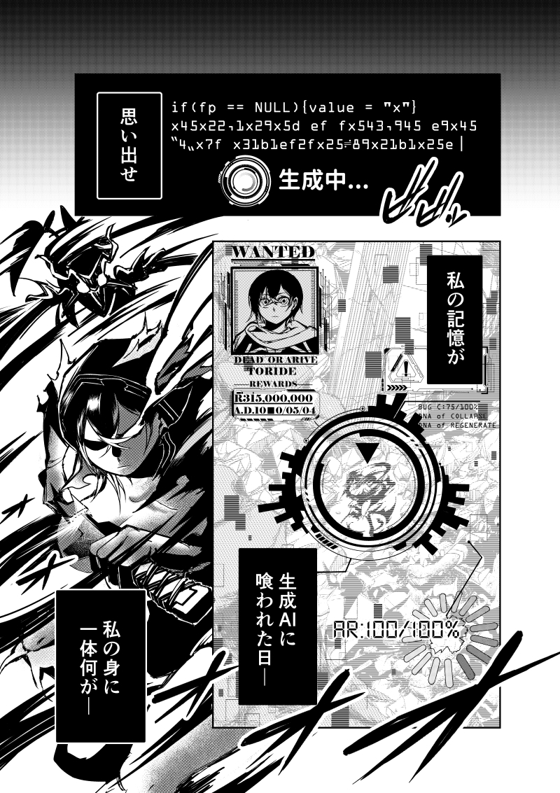 最後の砦 – Preview 2