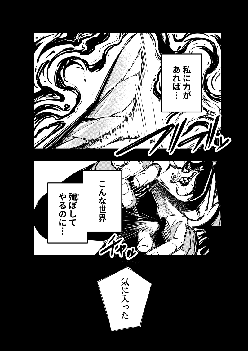 最後の砦 – Preview 3