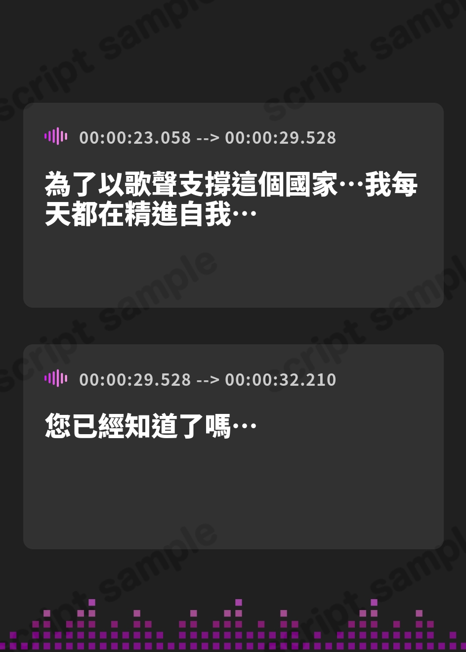 【繁体中文版】清楚で無垢な歌姫の認識を改変し、性奉仕マナーとして優しく生ハメしつつ最後は恋人ロイヤルおまんこへ【おまけトラック“のみ”甘おほ】 – Preview 4