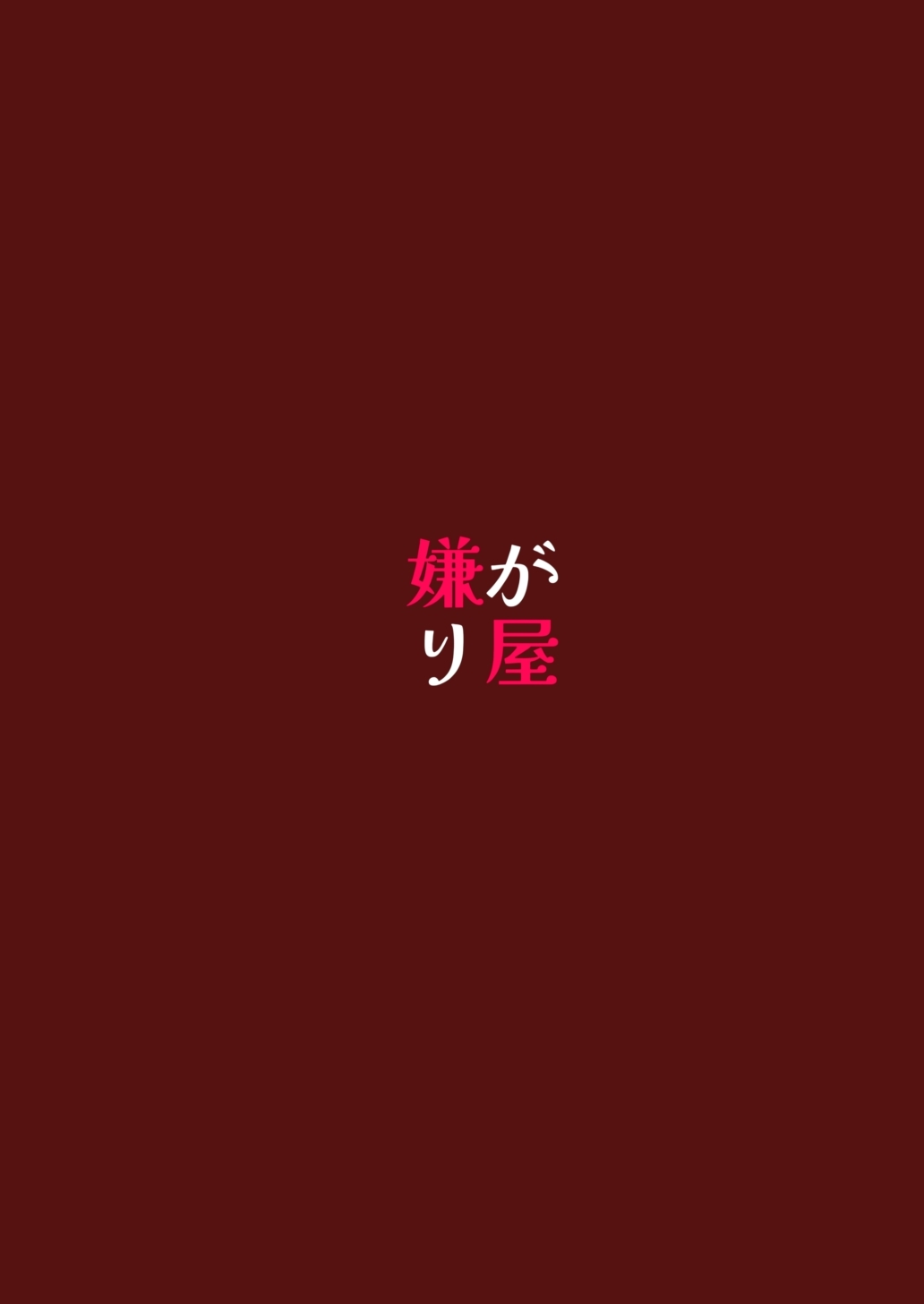 嫌な顔した女子におしっこ見せてもらいたい本 都会っ子 – Preview 7
