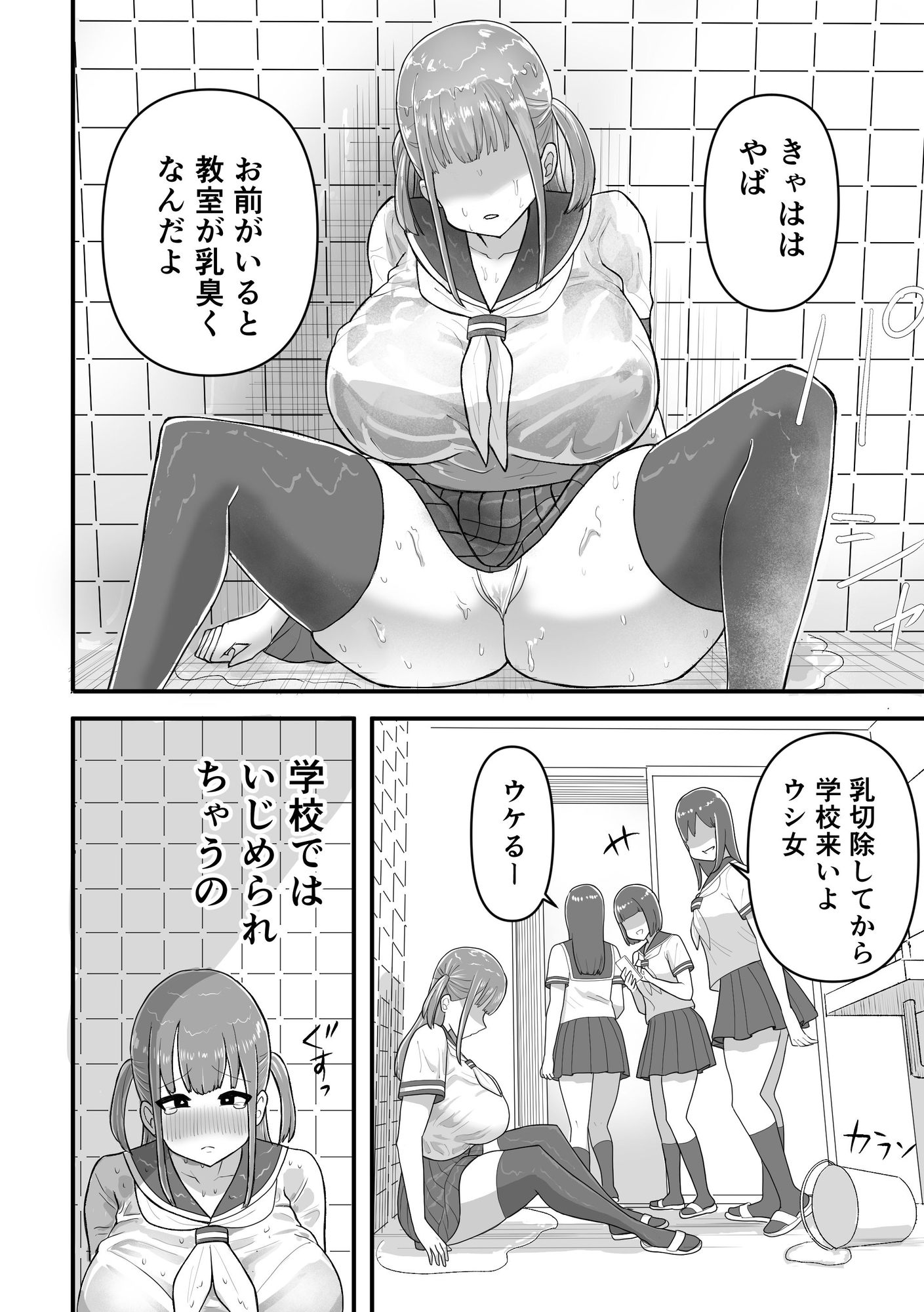 帰宅後、お兄ちゃんと。～爆乳妹ヒメのストレス発散SEX～ – Preview 3